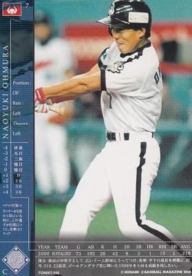 フィールドオブナイン Amazon.co.jp: 野球カード KONAMI 未開封【BOX】 フィールド