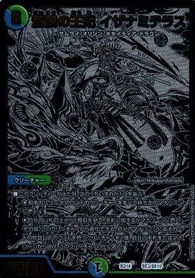 DMBD18-BE03 蒼狼の王妃 イザナミテラス - 【カードショップ アヴァロン】