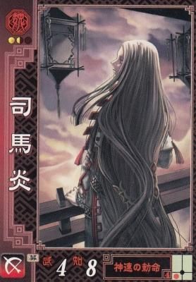三国志大戦 くす SR司馬炎 兵力兵兵兵 三国志大戦 くす SR司馬炎 兵力兵兵兵