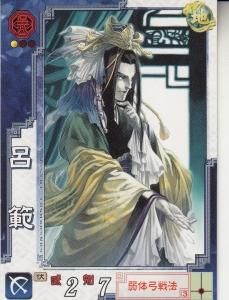 三国志大戦 - 【カードショップ アヴァロン】