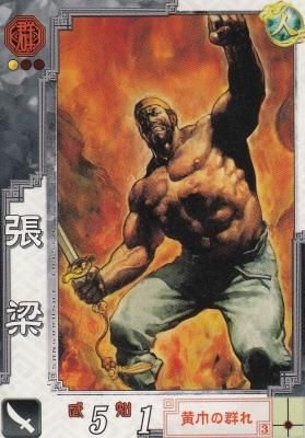 三国志大戦2,3 フルコンプセット 三国志大戦3 群017 張梁（わずかに傷み） - 【カードショップ アヴァロン】