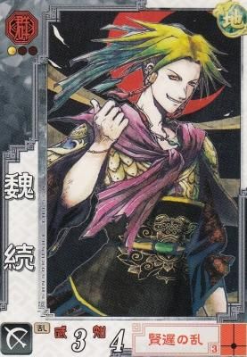 カードスリーブ　三国志大戦　魏 カードスリーブ三国志大戦魏