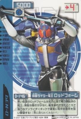 D-146 仮面ライダー電王ロッドフォーム】DEN-O SYSTEM（わずかに