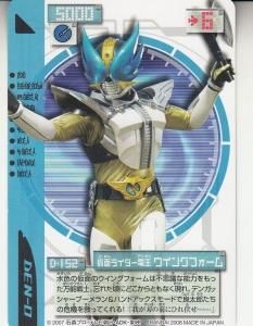 仮面ライダー 電王システム DEN-O SYSTEM - 【カードショップ