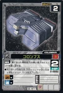 SDガンダム Gジェネレーション カードゲーム - 【カードショップ