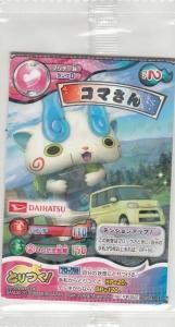 妖怪ウォッチ とりつきカードバトル - 【カードショップ