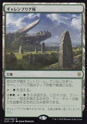 MTG-ELD-240 ギャレンブリグ城/Castle Garenbrig【日本語FOIL】(若干