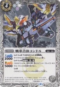 SD60・SD61】バトスピエントリーデッキ紫翼の未来・白銀の記憶