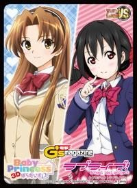 ブシロード金銀キャンペーン】「Baby Princess＆ラブライブ