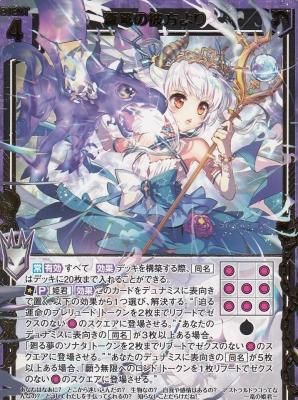 B39-042 蒼穹の彼方より - 【カードショップ アヴァロン】