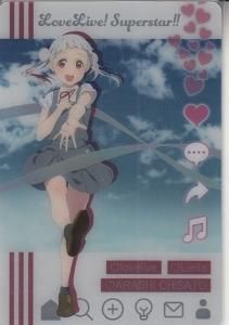 ラブライブ!スーパースター!! メタルカードコレクション