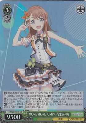 花里みのり 花里 みのり | プロジェクトセカイ カラフルステージ！ feat