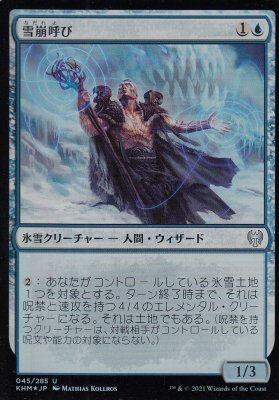 MTG-KHM-045 雪崩呼び/Avalanche Caller【Foil】(若干傷み) - 【カードショップ　アヴァロン】