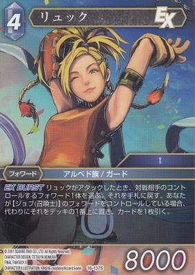 【PSA10】　16-137S　リュック 16-137S リュック/Rikku - 【カードショップ アヴァロン】