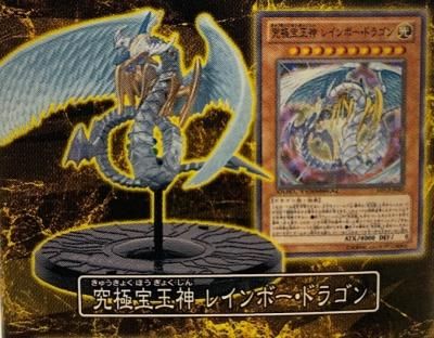 レインボー ドラゴン スリーブ 遊戯王 - スリーブ