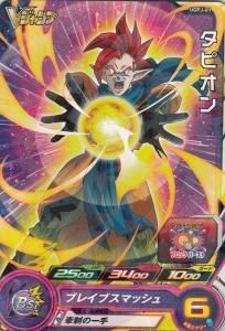 スーパードラゴンボールヒーローズ - 【カードショップ アヴァロン】