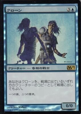 MTG foil クローン 2枚セット