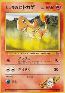 旧裏面ポケモンカード カードショップ アヴァロン