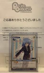 プリズムコネクト - 【カードショップ アヴァロン】