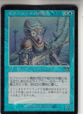 MTG TOR-027 セファリッドの貴族/Cephalid Aristocrat【日本語版Foil