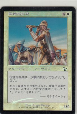 MTG Foil 日本語 司令官イーシャ-