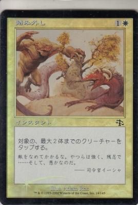 MTG Foil 日本語 司令官イーシャ-