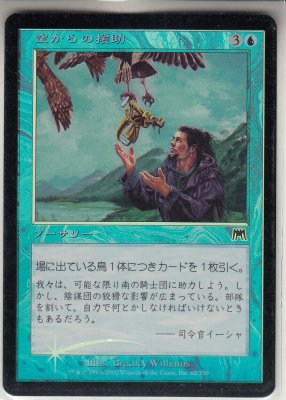 MTG Foil 日本語 司令官イーシャ-