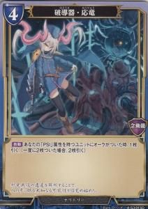 大勧め 九頭竜・羽ばたく者 アイリス SR サイン 2枚セット（TCG ビルディバイド
