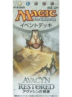 アヴァシンの帰還　イベントデッキ　mtg マジックザギャザリング マジック：ザ・ギャザリング アヴァシンの帰還 イベントデッキ