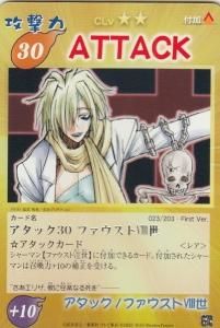 シャーマンキング CARD GAME 超・占事略決 - 【カードショップ