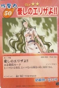 シャーマンキング CARD GAME 超・占事略決 - 【カードショップ