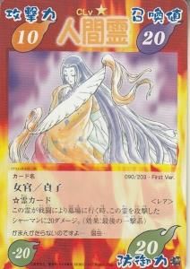 シャーマンキング CARD GAME 超・占事略決 - 【カードショップ