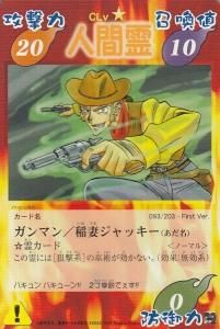 シャーマンキング CARD GAME 超・占事略決 - 【カードショップ シャーマンキング CARD GAME 超・占事略決 - 【カードショップ