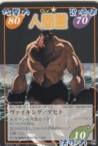 シャーマンキング CARD GAME 超・占事略決 - 【カードショップ