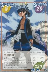 シャーマンキング CARD GAME 超・占事略決 - 【カードショップ
