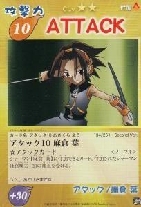 シャーマンキング CARD GAME 超・占事略決 - 【カードショップ