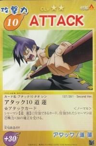 シャーマンキング CARD GAME 超・占事略決 - 【カードショップ