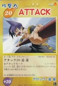 シャーマンキング CARD GAME 超・占事略決 - 【カードショップ