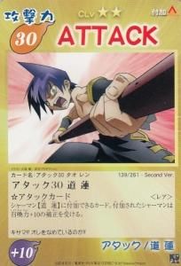 シャーマンキング CARD GAME 超・占事略決 - 【カードショップ