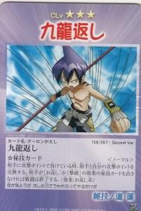 シャーマンキング CARD GAME 超・占事略決 - 【カードショップ