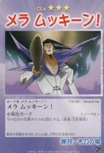 シャーマンキング CARD GAME 超・占事略決 - 【カードショップ