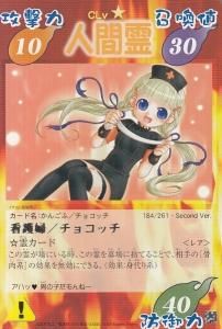 シャーマンキング CARD GAME 超・占事略決 - 【カードショップ