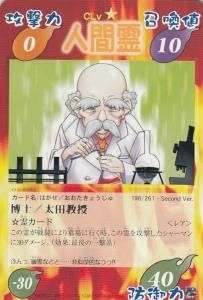 半額ストア シャーマンキングカード 花の精/モルフィン