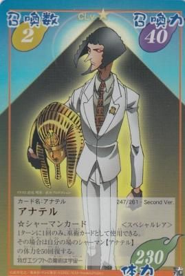 デュエルマスターズ　未開封　まとめ Second-247 アナテル(わずかに傷み) - 【カードショップ