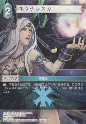 【PSA10】　16-041C　ユウナレスカ Amazon.co.jp: 10 ユウナレスカ 16-041C カードゲーム（FF TCG