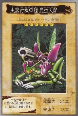 遊戯王-017 火器付機甲鎧 昆虫人間（傷みあり） - 【カード