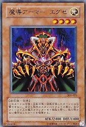 303】黒魔導の覇者 - 【カードショップ アヴァロン】