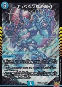 DMRP-21 デュエル・マスターズTCG 王来MAX第1弾 鬼ヤバ逆襲S-MAX