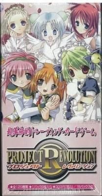 絶版 プロジェクトレヴォリューション 角川書店2.0 シュリンク付
