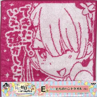 名作 E賞 【できたて。いえ、蒸したてよ】レムたちのハンドタオル□一 タオル・ハンカチ